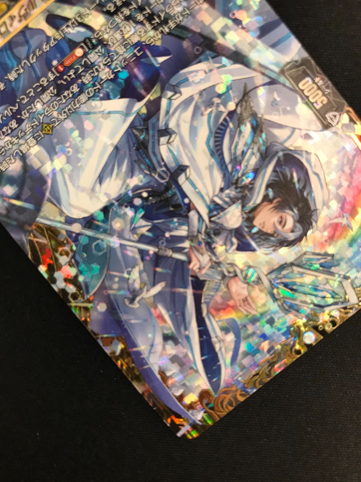 カードファイト!! ヴァンガード 天虹の賢者 ルヴィロン FFR DZ-BT07