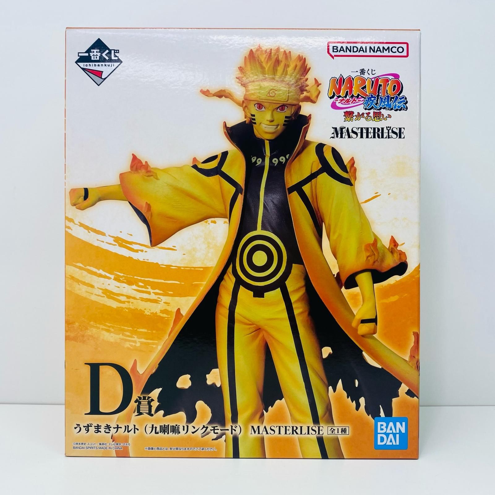 中古 フィギュア ナルト うずまきナルト（九喇嘛リンクモード） 一番