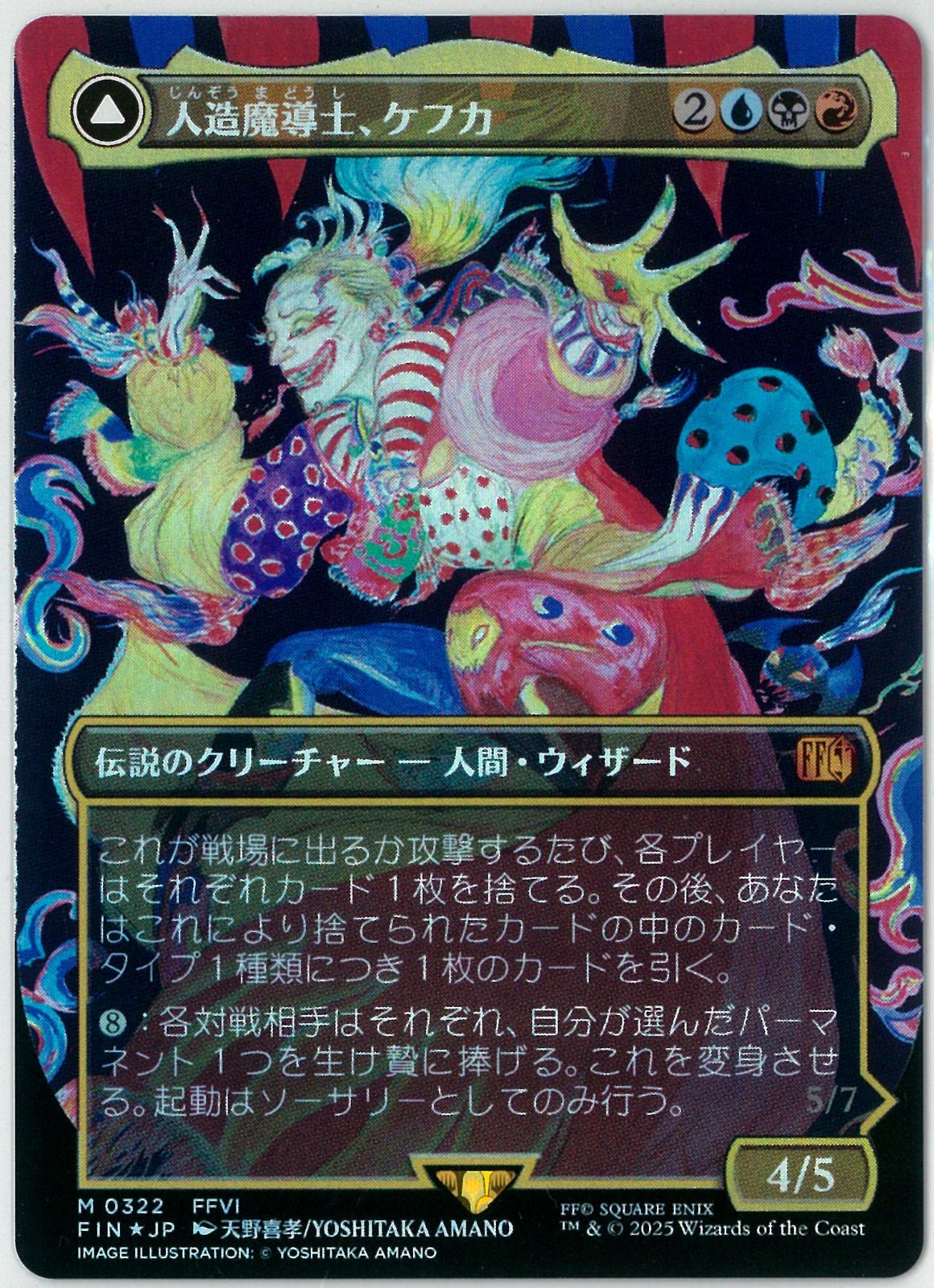 MTG 人造魔道士、ケフカ / 全面アート版 / サージfoil【日本語版】FF