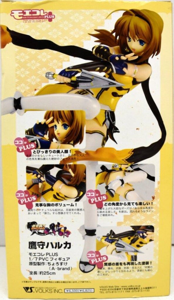 ボークス ボークス 鷹守ハルカ/超昂閃忍ハルカ/1/7PVC PVC - メルカリ