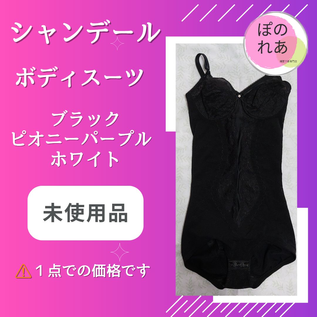 未使用品 シャンデール ボディースーツ 1点 - メルカリ