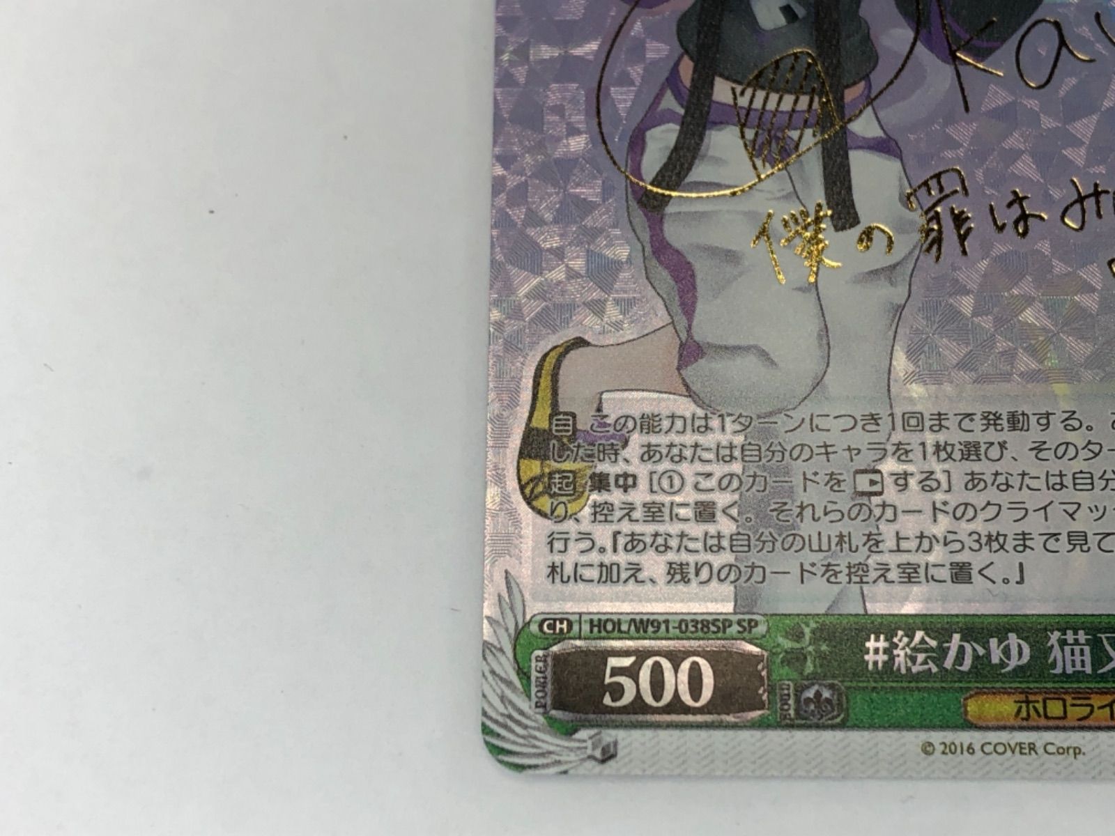 ヴァイスシュヴァルツ ホロライブ #絵かゆ 猫又おかゆ SP サイン