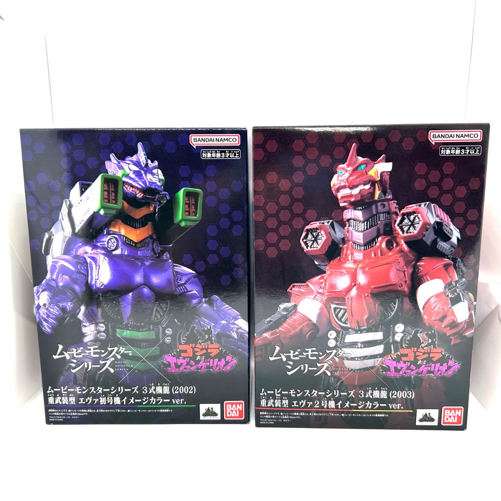 メカゴジラ&3式機龍エヴァ初号機、2号機ver.全部まとめて - メルカリ