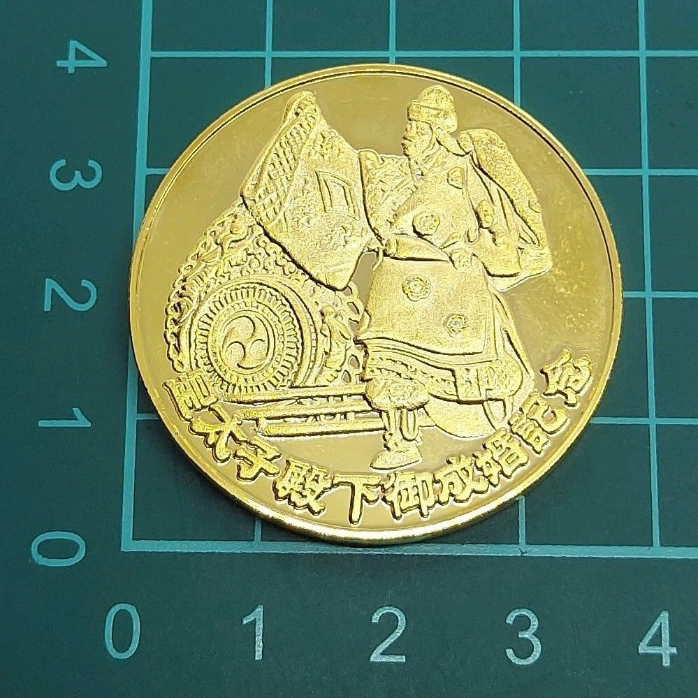 記念メダル 平成5年 皇太子殿下御成婚記念 - メルカリ