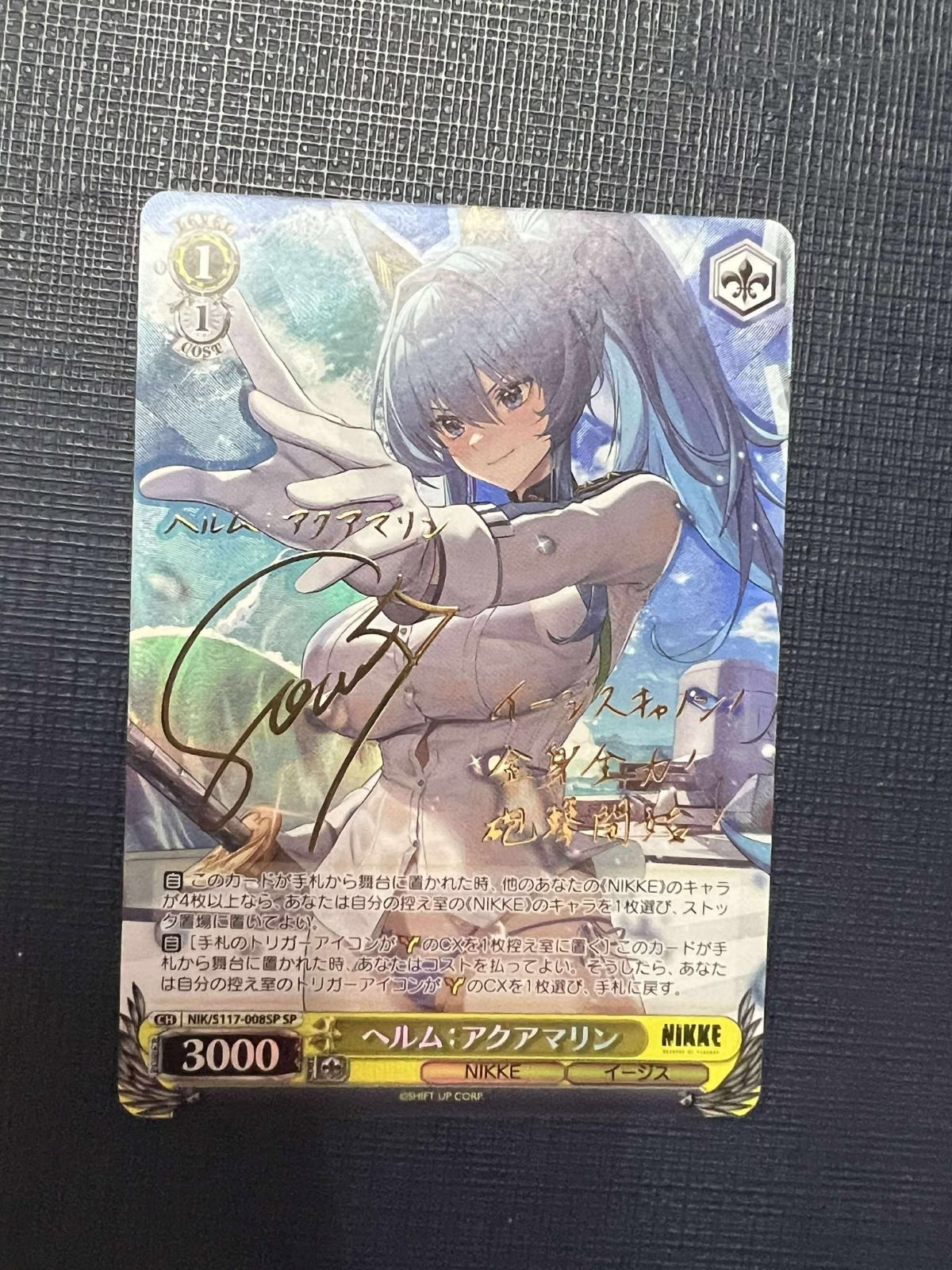 ヴァイスシュヴァルツ 勝利の女神 NIKKE ニケ SP サイン ヘルム