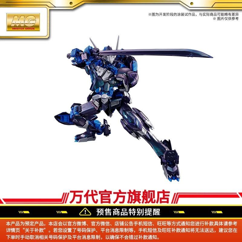 新品未開封】MG 1/100 バルバトス ガンダム (CROSS CONTRAST COLORS