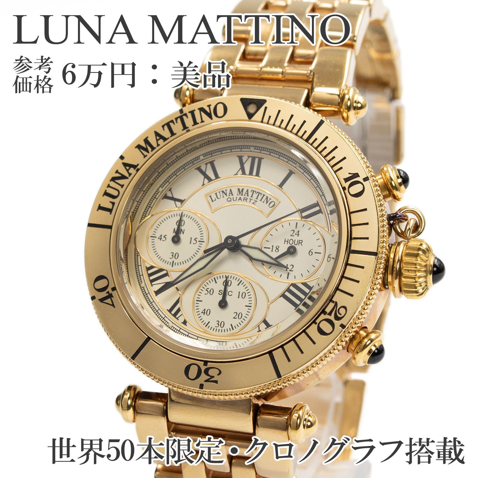 送料無料 ルナマティーノ 腕時計 クォーツ メンズ RMZ-5700-C 黄色