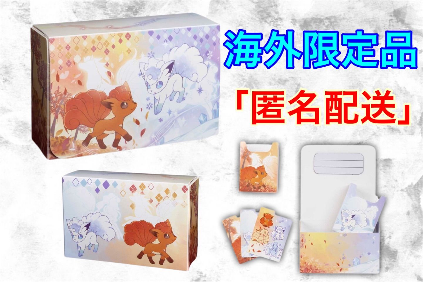 海外ポケセン限定】ロコン アローラロコン シーズンズ ダブルデッキ