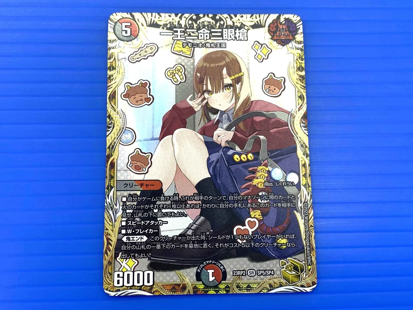 デュエマ 一王ニ命三眼槍 金トレジャー パラドヴィナシューラ デュエル