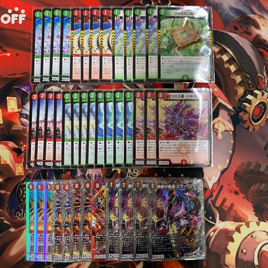 2158 赤緑アポロ(赤緑バイク) コンプオフ デュエマ デッキ - メルカリ