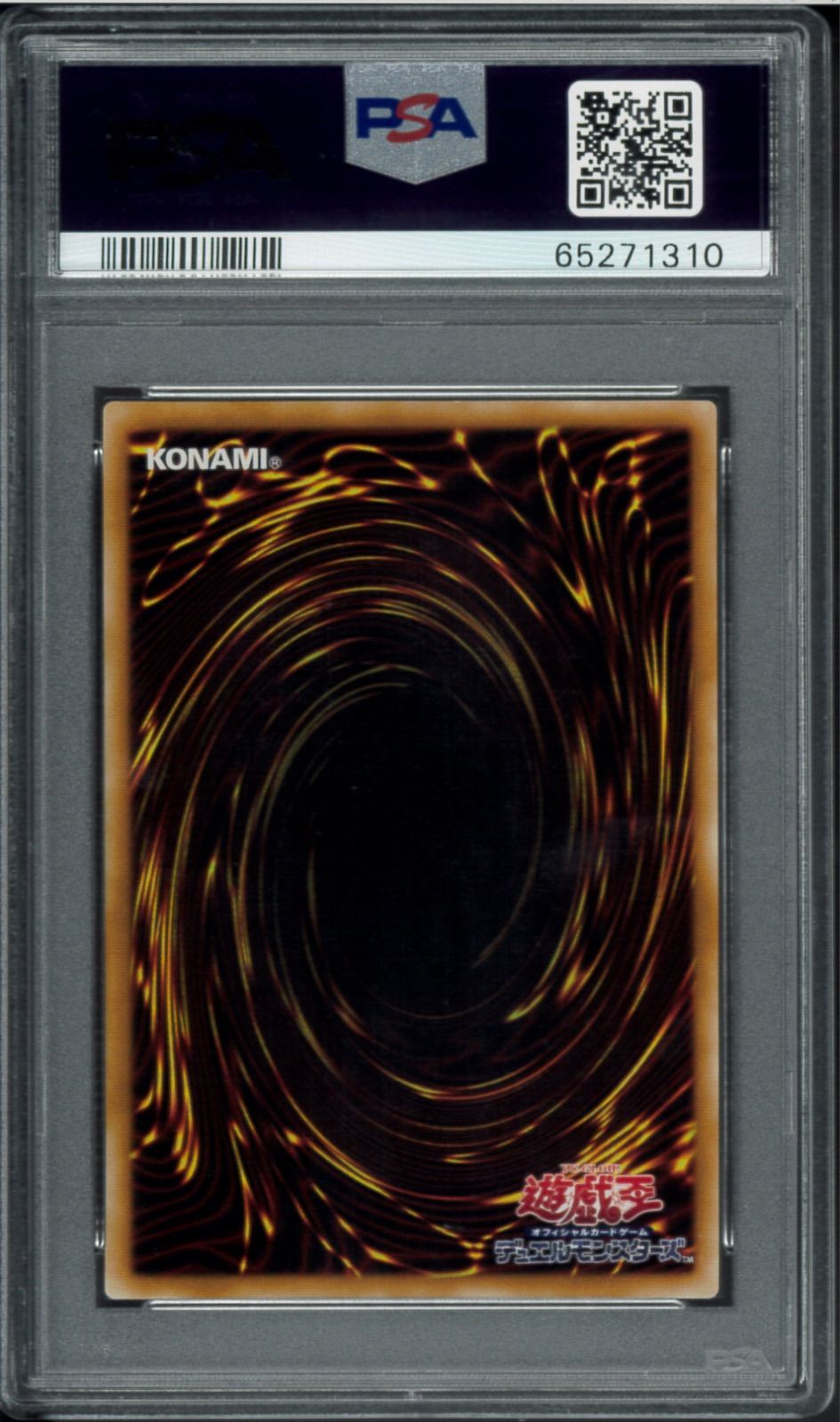 PSA10 超魔導剣士-ブラック・パラディン アルティメットレア レリーフ