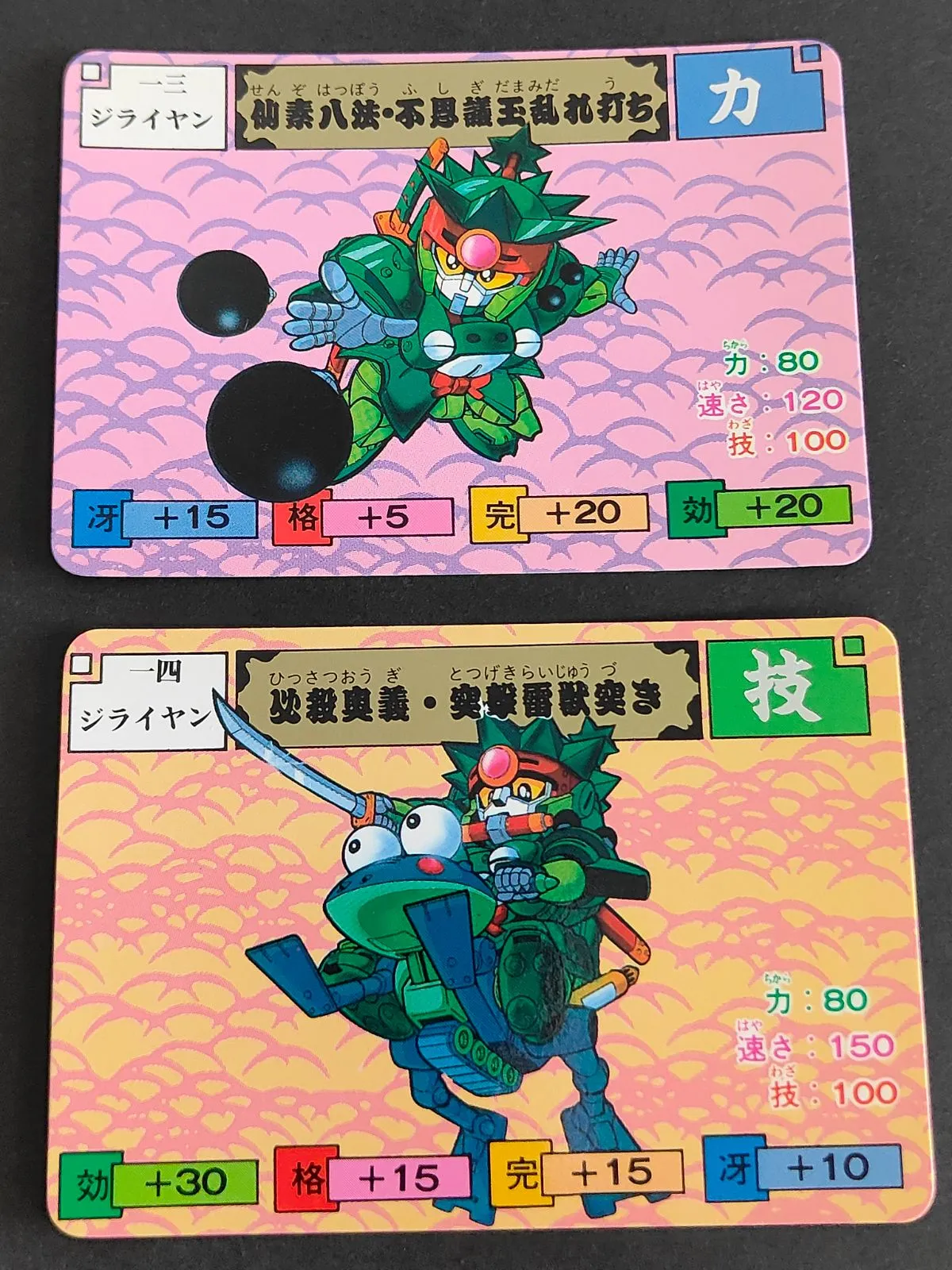 PPカード】からくり剣豪伝ムサシロード アマダ 27 カードダス - PP