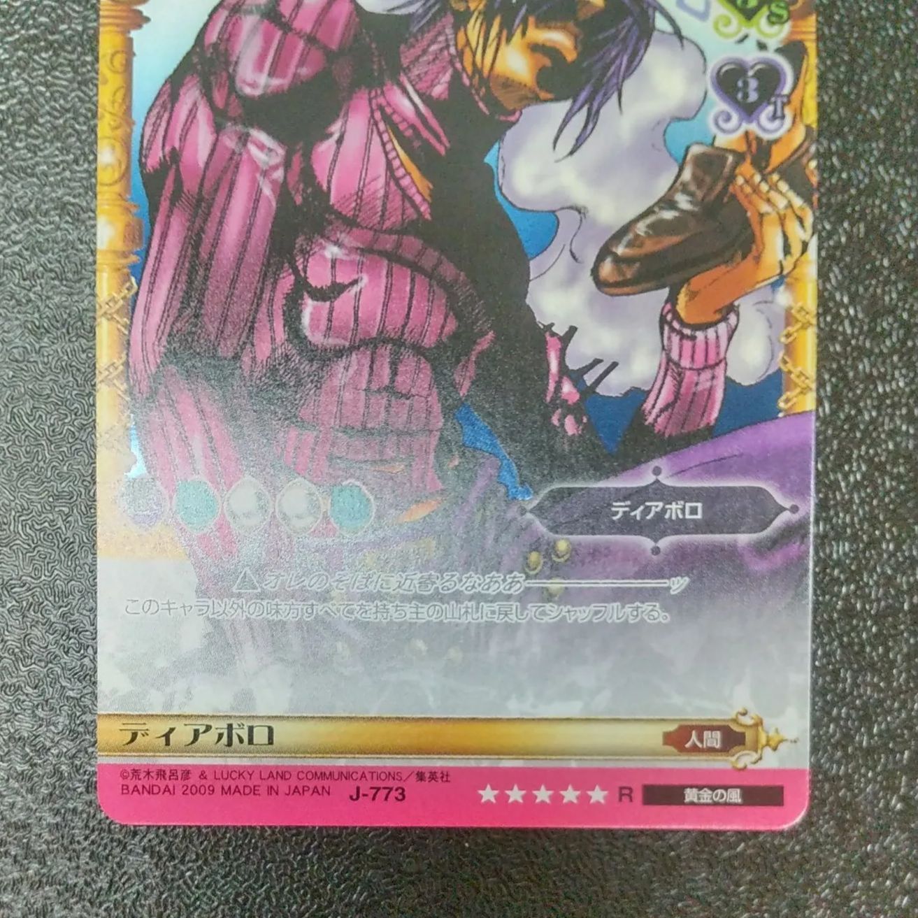 J-773 ディアボロ R ジョジョの奇妙な冒険 ジョジョ ABCカード レア