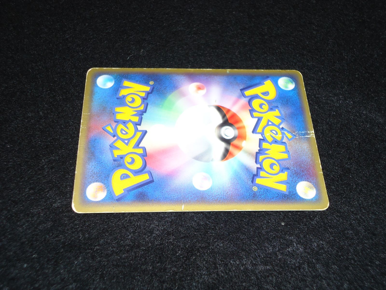 ファイヤーex HP110 024/082☆ でんせつのひしょう フレイムクラッシュ