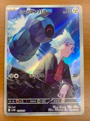 2026年最新】ダンバル psa10の人気アイテム - メルカリ