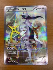 アルセウス R CP2 伝説キラコレクション 024/027 - メルカリ