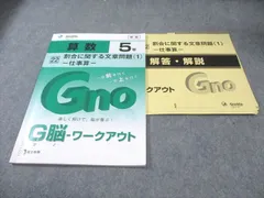 2026年最新】グノーブル ワークアウトの人気アイテム - メルカリ