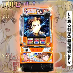 2026年最新】とある科学の超電磁砲2 実機の人気アイテム - メルカリ