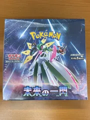 2026年最新】ポケモンカード 未来の一閃 box シュリンク付きの人気