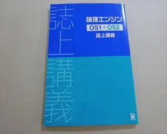 2026年最新】論理エンジン os1の人気アイテム - メルカリ