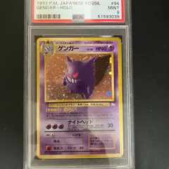 2026年最新】ゲンガー 旧裏 psaの人気アイテム - メルカリ