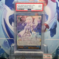 2026年最新】Memory snow エミリア spの人気アイテム - メルカリ