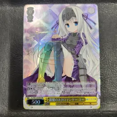 ヴァイス / PSA10 銀髪のネクロマンサー ユー FBR 新裁断 金 2026年