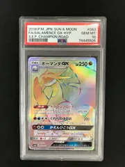 2026年最新】ボーマンダgx hr psa10の人気アイテム - メルカリ