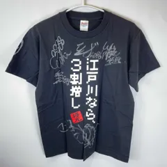 2026年最新】競艇 サイン tシャツの人気アイテム - メルカリ