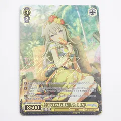 ws ヴァイスシュヴァルツ 遊びのお礼に 草薙寧々 ssp サイン SSP 遊び