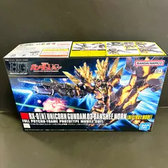 2026年最新】HGUC 1/144 ユニコーンガンダム2号機 バンシィ・ノルン