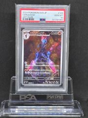 リオル AR SV1S【スカーレットex】086/078 PSA10 - メルカリ