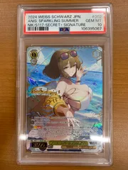 2026年最新】スパークリングサマー secの人気アイテム - メルカリ