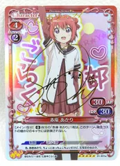 2026年最新】あかり サイン ゆるゆりの人気アイテム - メルカリ