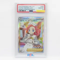 2026年最新】ポケセンのお姉さん psa10の人気アイテム - メルカリ