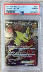 2026年最新】ギラティナex sr psa10の人気アイテム - メルカリ