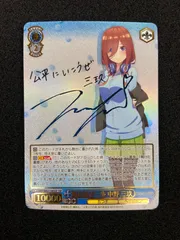 2026年最新】踏み出す一歩 中野三玖の人気アイテム - メルカリ