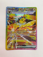 2026年最新】サンダースex 209/187の人気アイテム - メルカリ