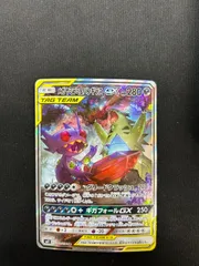 メガヤミラミ&バンギラスGX SR SM11 ミラクルツイン 102/094 - メルカリ