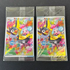 2026年最新】ナンジャモ プロモ 2枚の人気アイテム - メルカリ