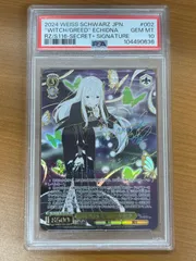 2026年最新】エキドナ sec psa10の人気アイテム - メルカリ