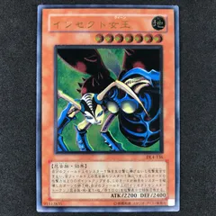 2026年最新】インセクト女王 レリーフの人気アイテム - メルカリ