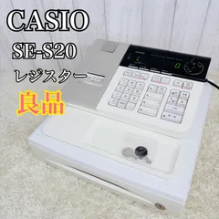 2026年最新】CASIO SE-S20の人気アイテム - メルカリ