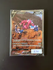 2026年最新】ドラピオンv sarの人気アイテム - メルカリ