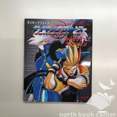 2026年最新】サイキックフォースの人気アイテム - メルカリ