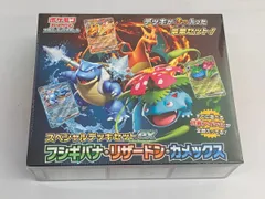 2026年最新】スペシャルデッキセットex フシギバナ・リザードン