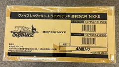 2026年最新】ヴァイスシュヴァルツ ニケ カートンの人気アイテム