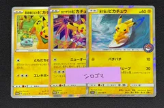 2026年最新】海で遊ぶピカチュウの人気アイテム - メルカリ