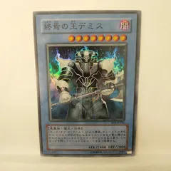 2026年最新】終焉の王デミスの人気アイテム - メルカリ