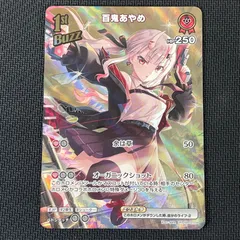 2026年最新】百鬼あやめ urの人気アイテム - メルカリ